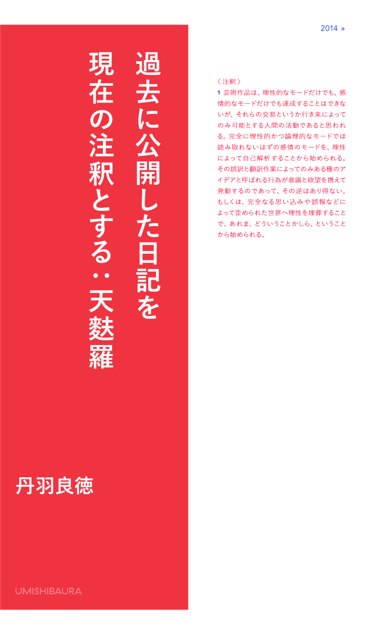 tempura_cover_20150917