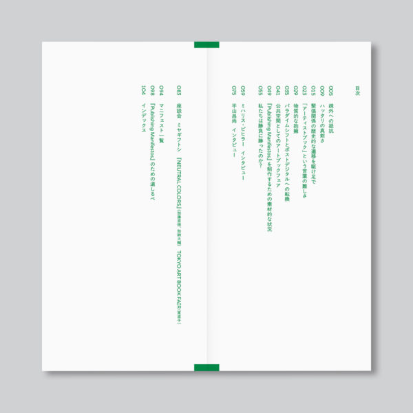 TOKYO ART BOOK FAIR 2024 | 『出版のマニフェストの出版（Publishing