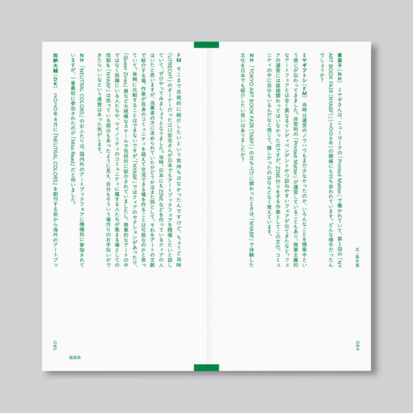 TOKYO ART BOOK FAIR 2024 | 『出版のマニフェストの出版（Publishing