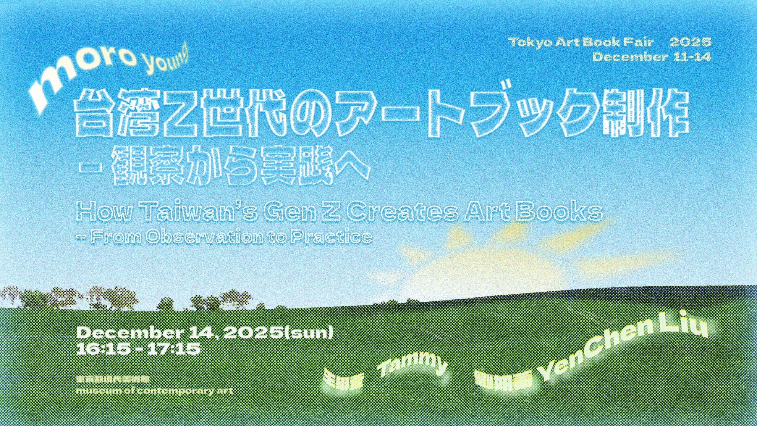 TOKYO ART BOOK FAIR | Talk Event「台湾Z世代のアートブック制作